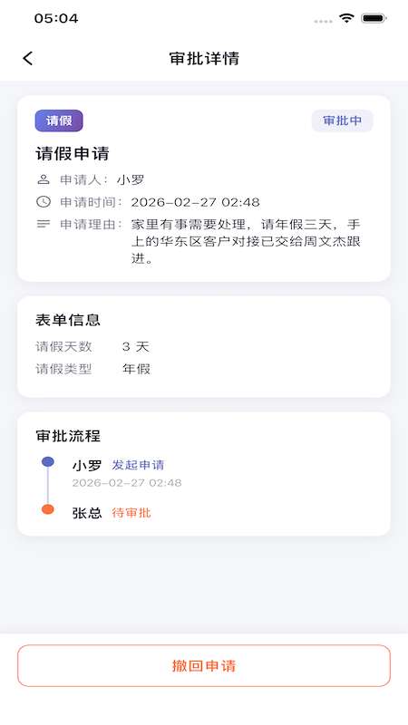 彬语截图