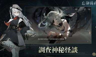 忘却前夜 2025官方正版截图