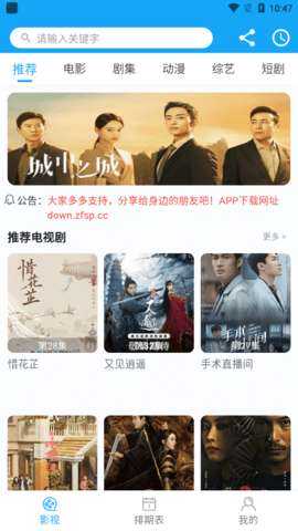 我看VIP 免费版截图