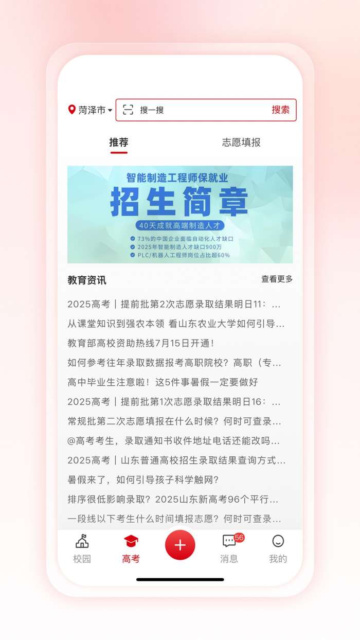 与华同学截图