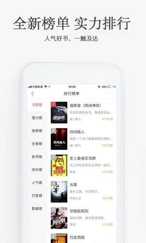 海棠搜书 免费版本截图
