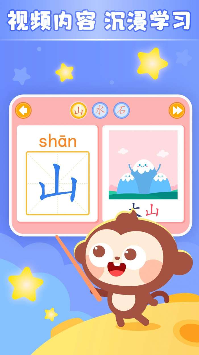 多多学汉字截图