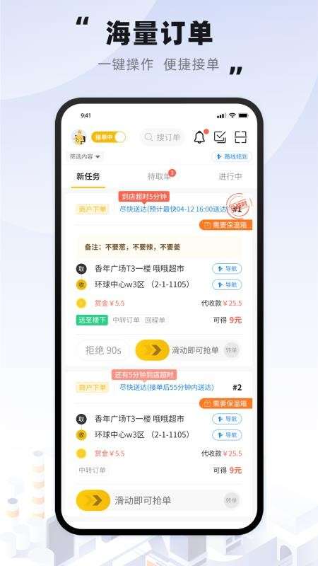 趣来达骑士截图