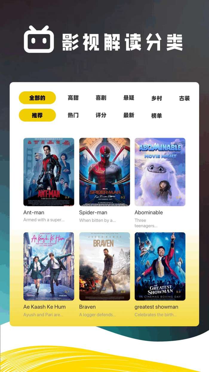 水月影评 新版本截图