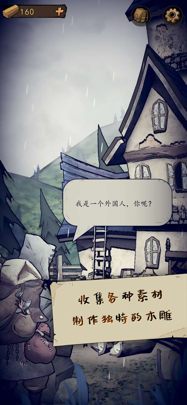 猫头鹰和灯塔最新版截图