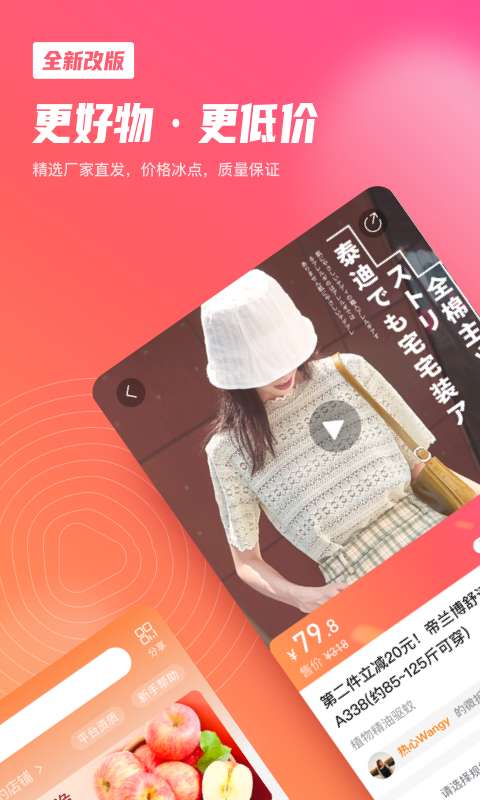 微折购 官方下载最新版截图