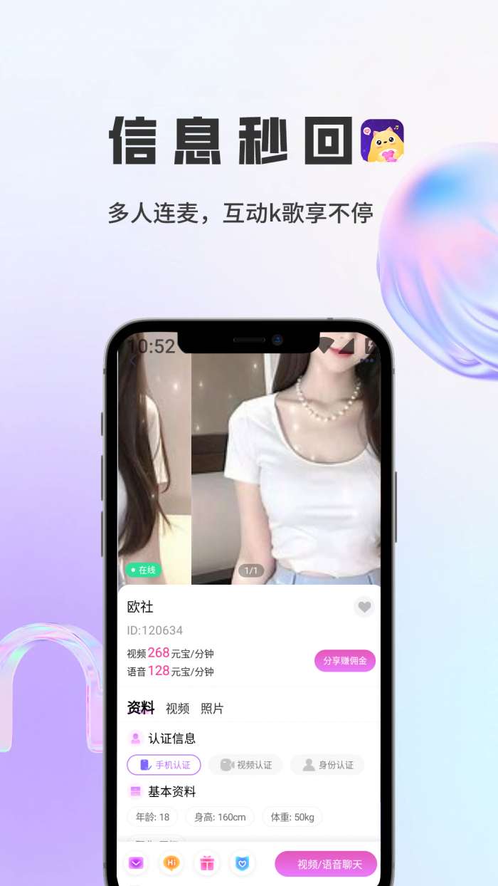 小甜桃截图
