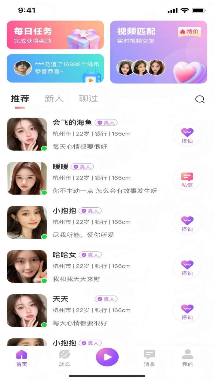 方遇截图