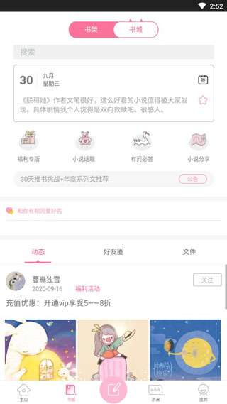 青蔓烟阁 免费阅读全文截图