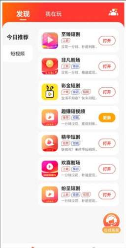 尚玩助手 赚钱红包官方版截图