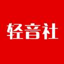 轻音社 下载app2026最新版本 v1.8.8.0