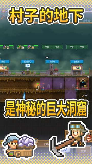 洞窟冒险团物语 正版截图