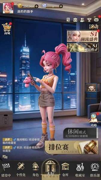俱乐大玩家 官方正版截图