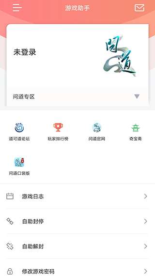 光宇游戏 安卓版截图