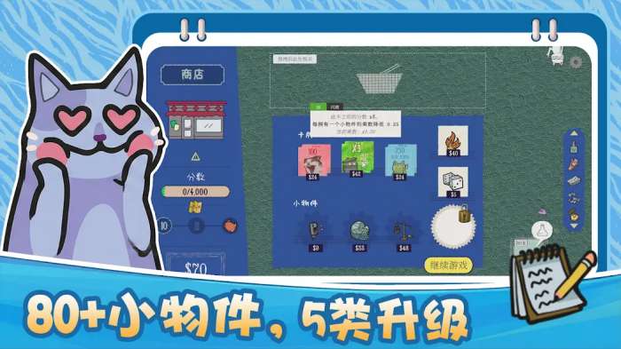 双喵成行截图