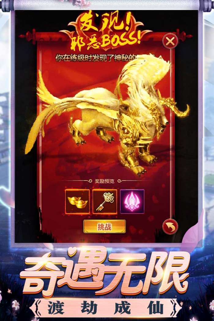 修真界 原版截图