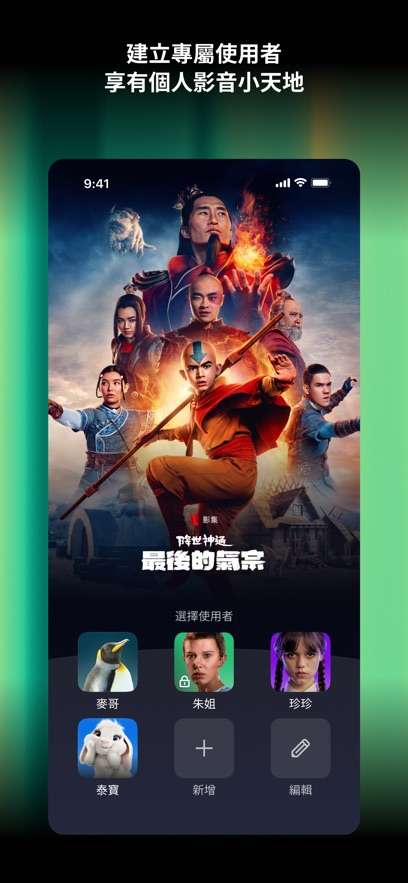 Netflix 安卓最新版截图