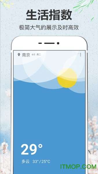 即简天气截图