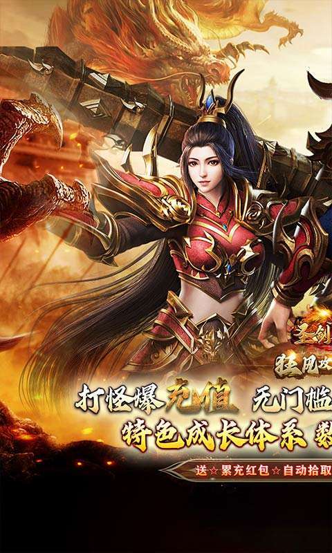 圣剑神域(攻速神器福利版)截图
