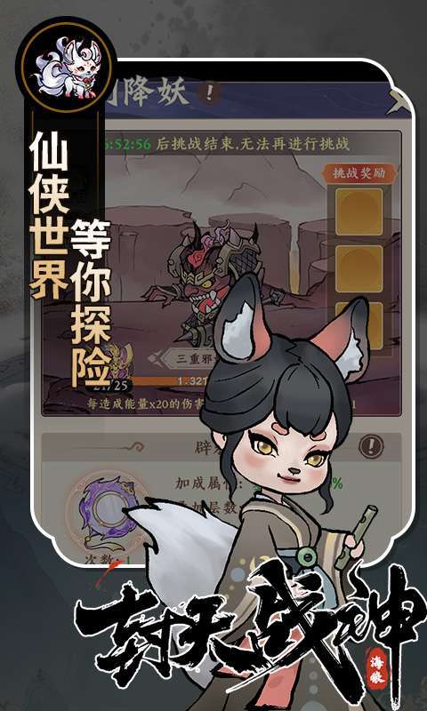 封天战神(爽玩买断0.1折)截图