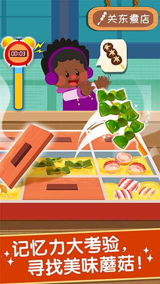 奇妙美味日记 手机版截图