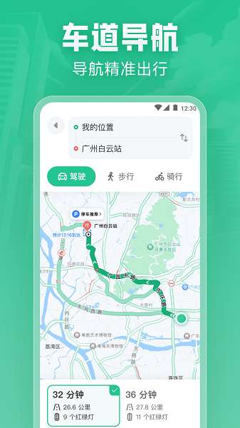 北星实时地图截图