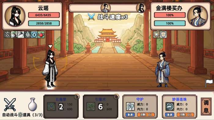 小小侠客模拟器 手机版截图