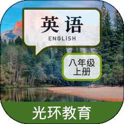 新目标八上 v2.8.1