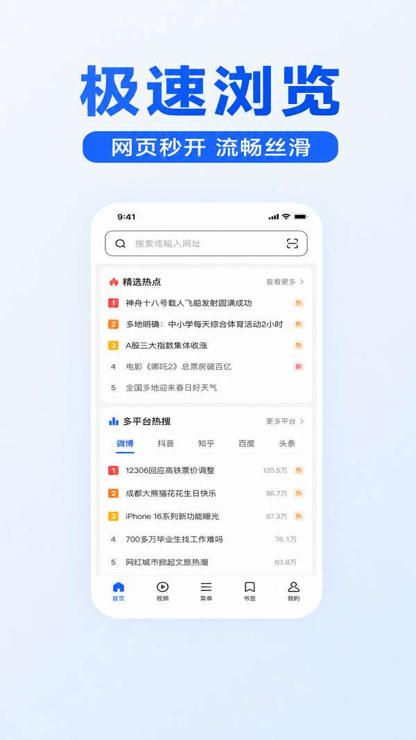 豆宝浏览器截图
