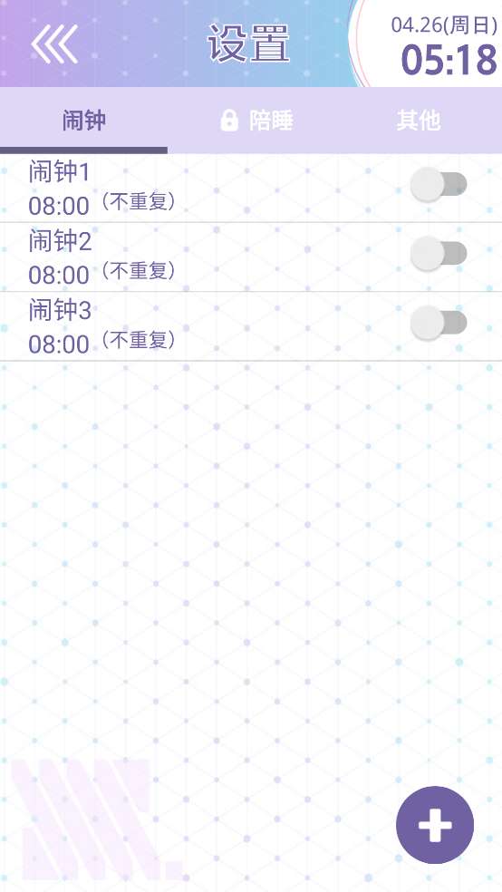 GRIDMAN ALARM 2026最新版截图