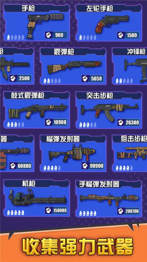 最后的英雄截图
