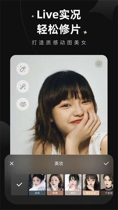 wink 2.3.0免费版截图