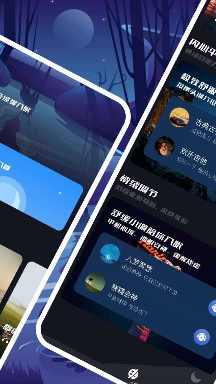 觅蜂FM 最新版截图