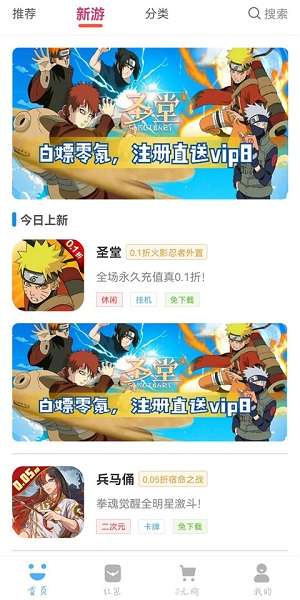 3699游戏盒截图