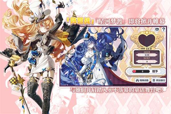 崩坏学园2 安卓官服截图