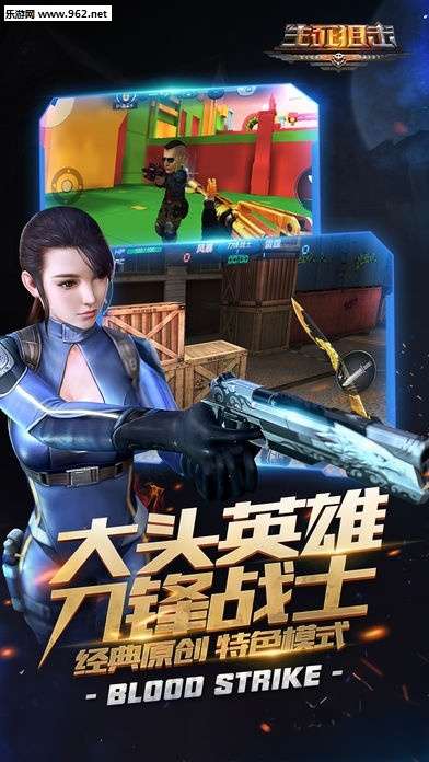 生死狙击版截图