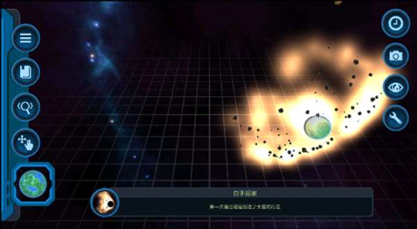 口袋里的宇宙最新版截图