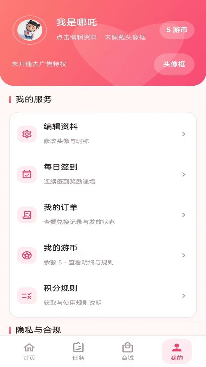 美游APP截图