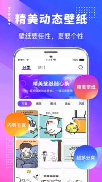 主题壁纸美化 免费版截图