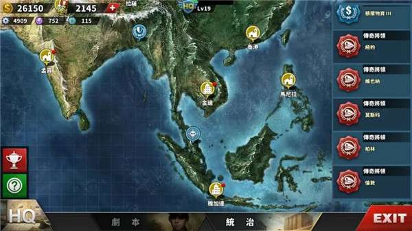 世界征服者4 手游国际版截图