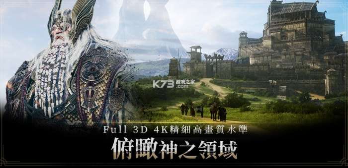 奥丁：神叛 手游官方版入口截图