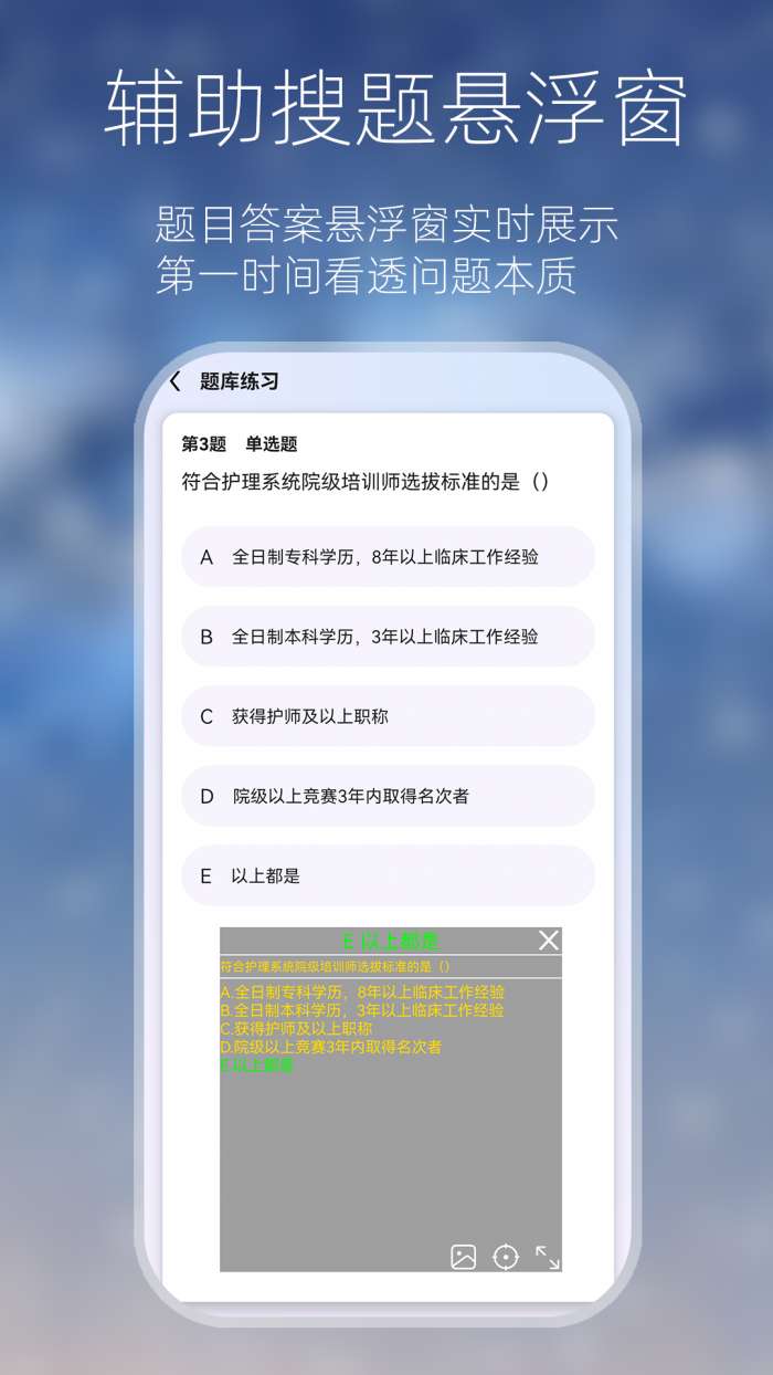 万能搜题答题截图