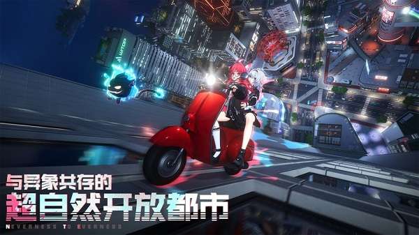 异环 官方正版手机版截图