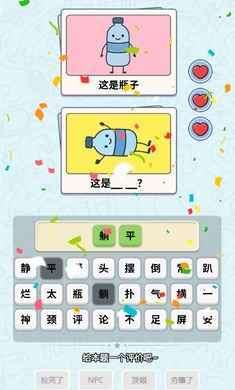 这是谐音梗 app下载安装截图