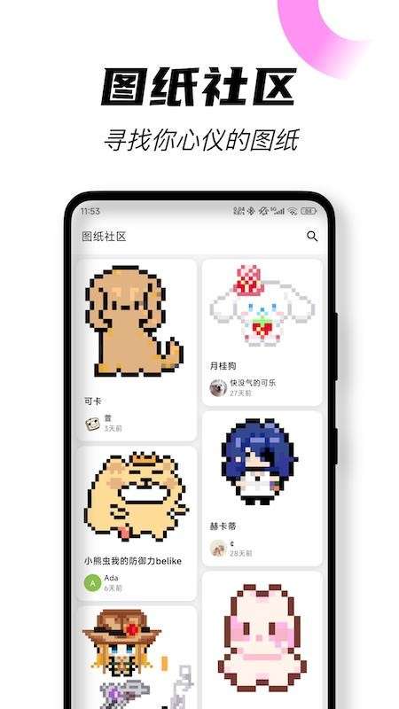 颂拼豆 正版截图