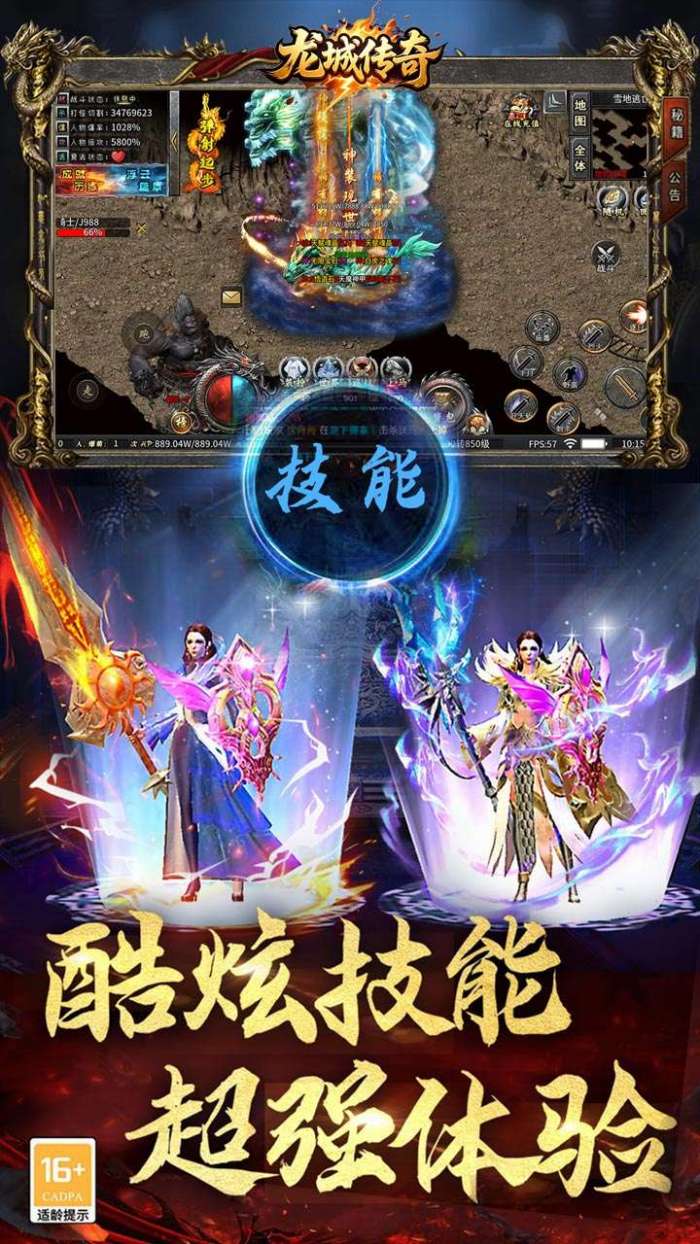 龙城传奇（百万灵符爆爆爆）截图