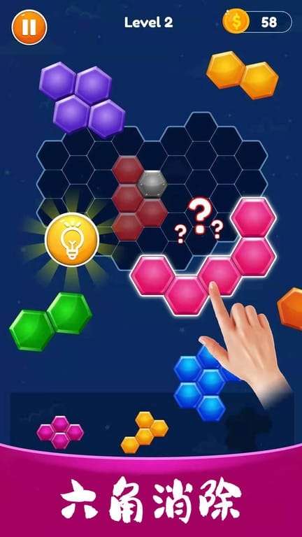 星星消除 经典版截图