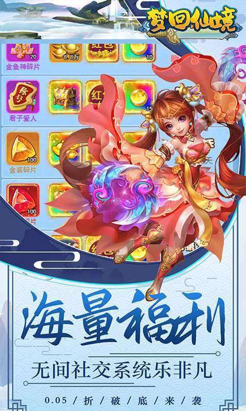 梦回仙境(0.05折满星宠物)截图