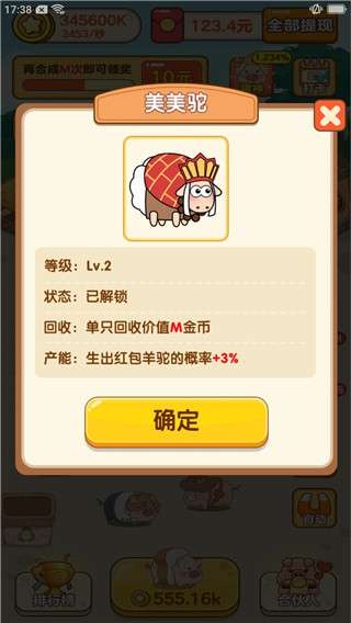 我是农场主 正版官方下载截图