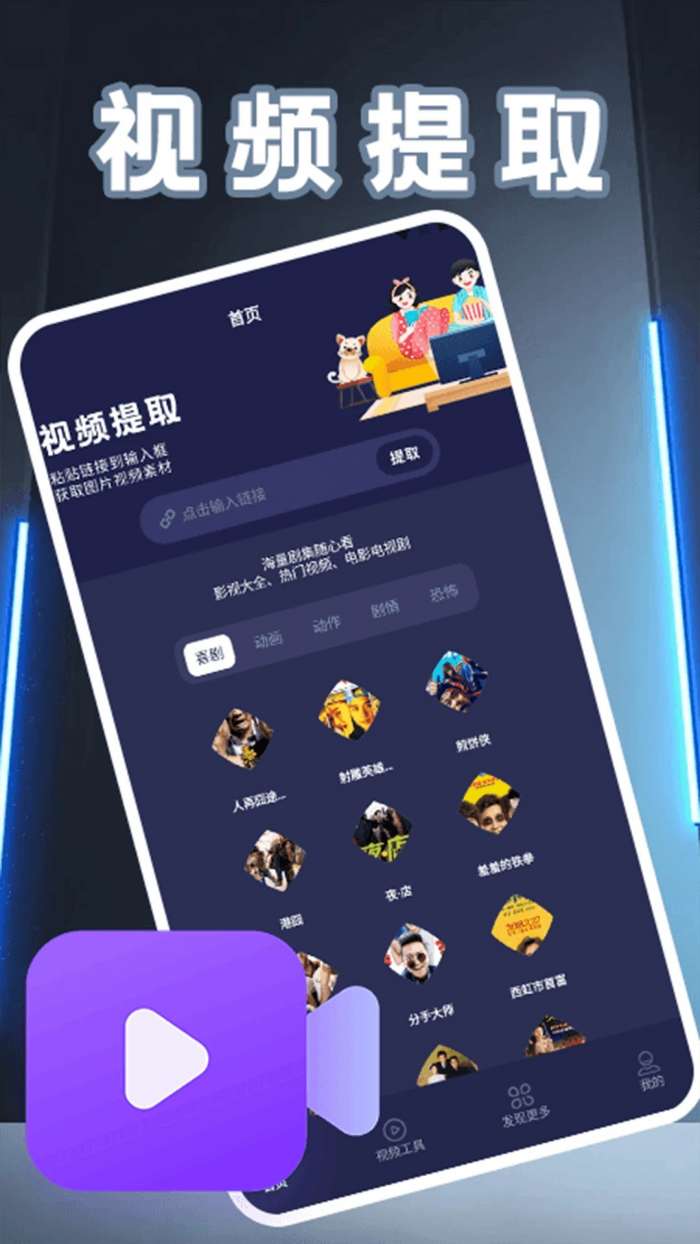 多多剧场 2026最新版截图